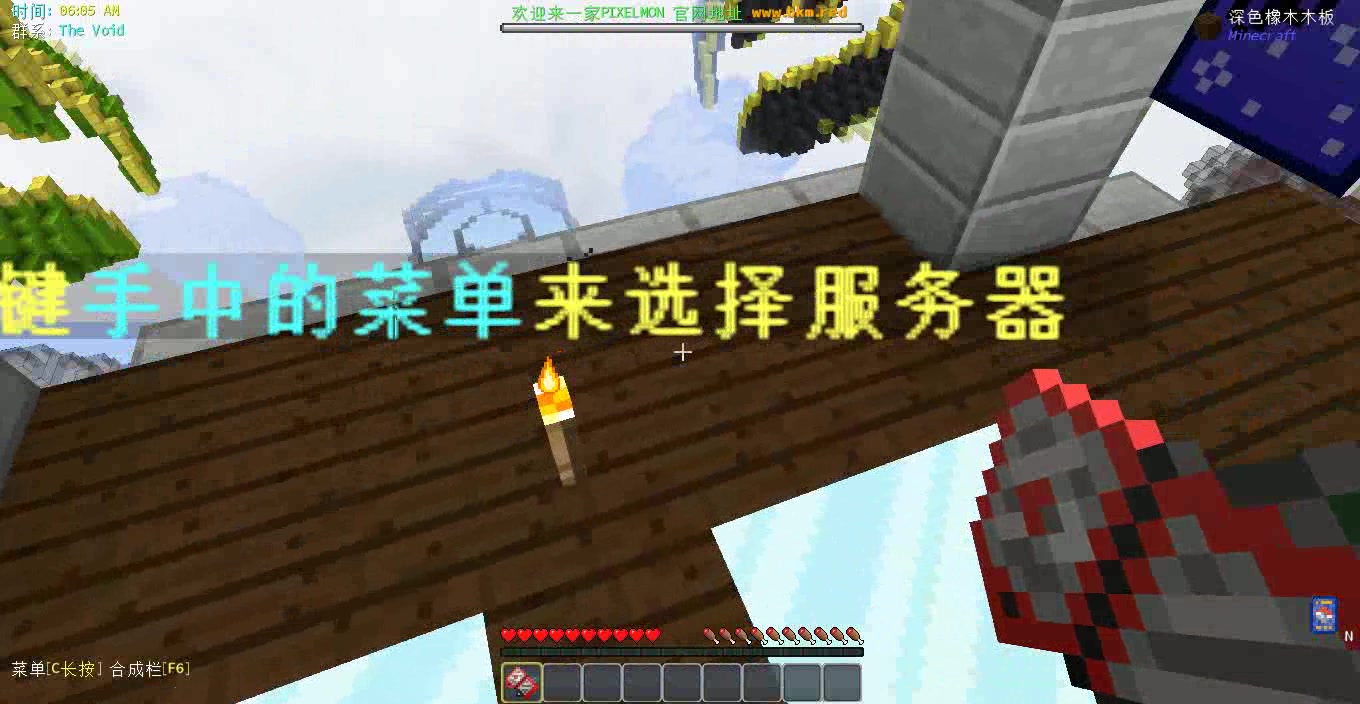 木鱼解说我的世界神奇宝贝