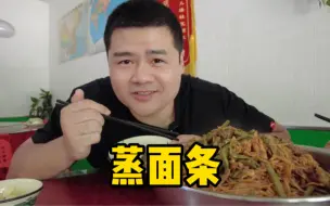 Download Video: 土鸡蒸面条，面条根根油润，每一根都吸满了鸡汤的味道，每一口都是享受，太香了