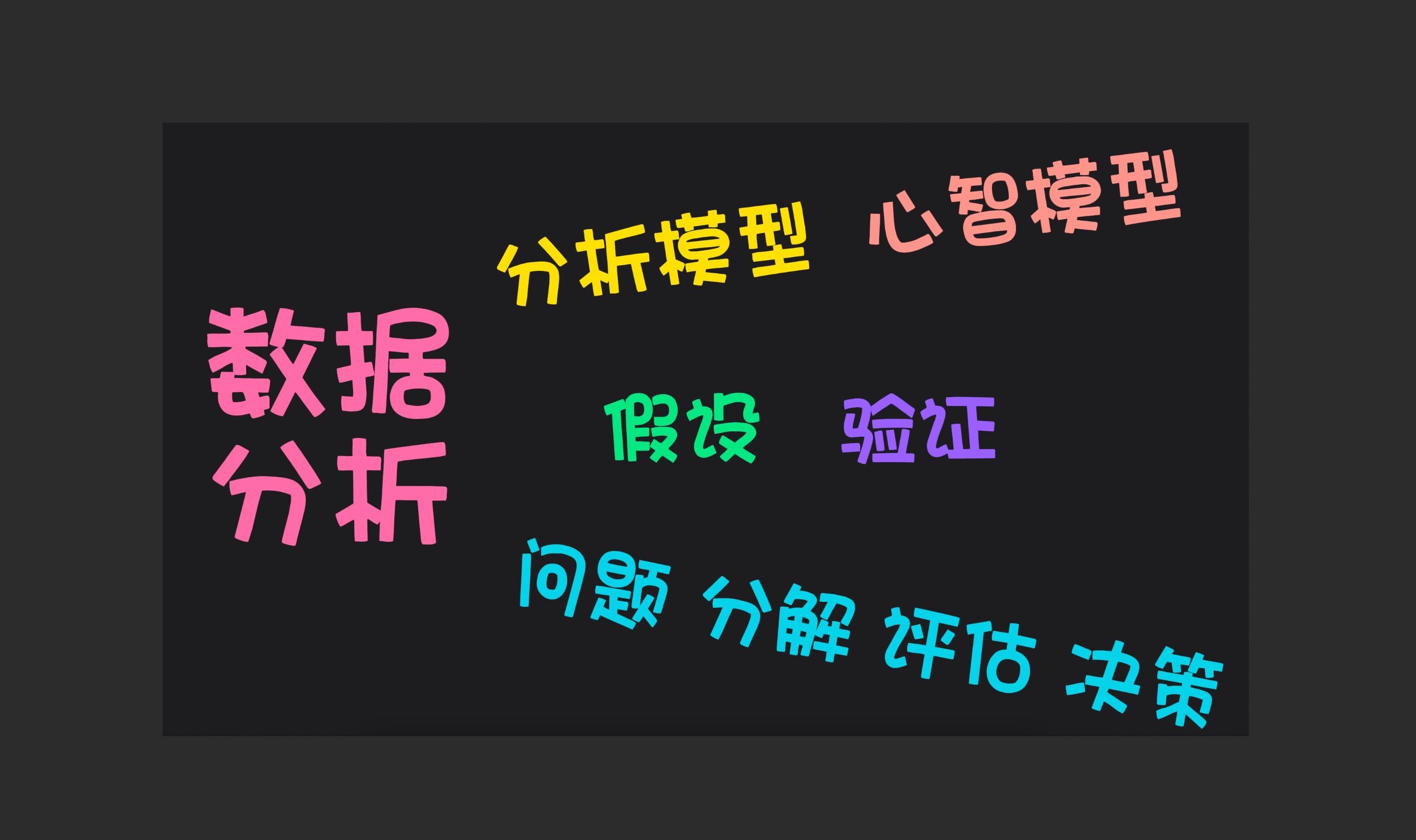 数据分析前,必须要明白的几个概念，数据分析前,必须要明白的几个概念是