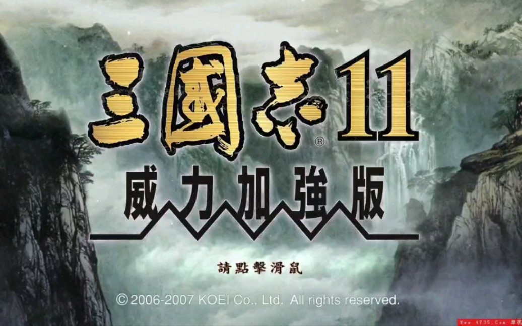 [图]《三国志11威力加强版》，手机玩pc版三国志11威力加强版，有点卡，，还有我不知道怎么玩。。。尴尬了。。。