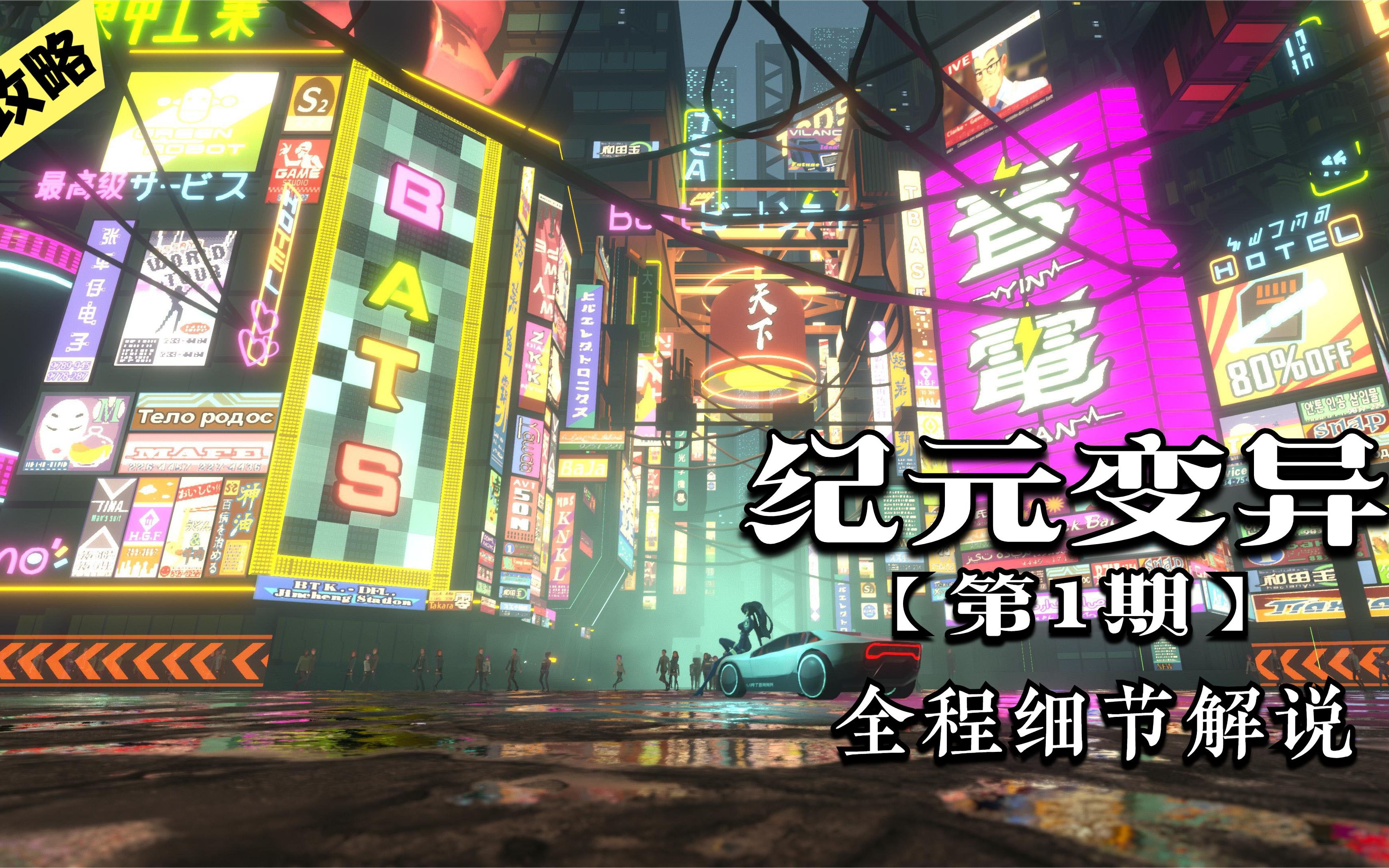 国产游戏纪元变异恐怖如斯全程细节彩蛋解说