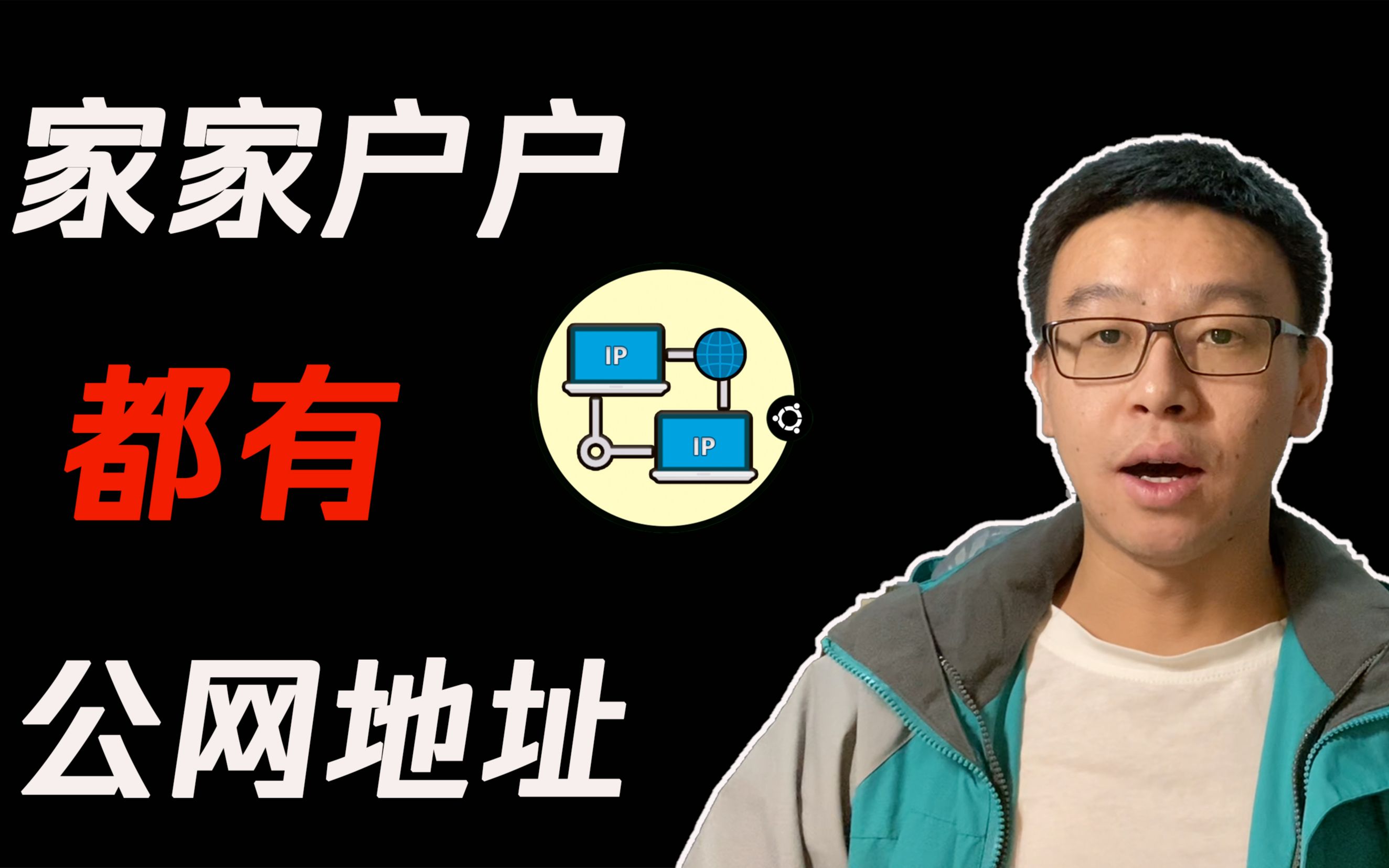 【HomeLab】家家户户都有公网IP|聊聊IPV6|IPV6家用食用指南哔哩哔哩bilibili