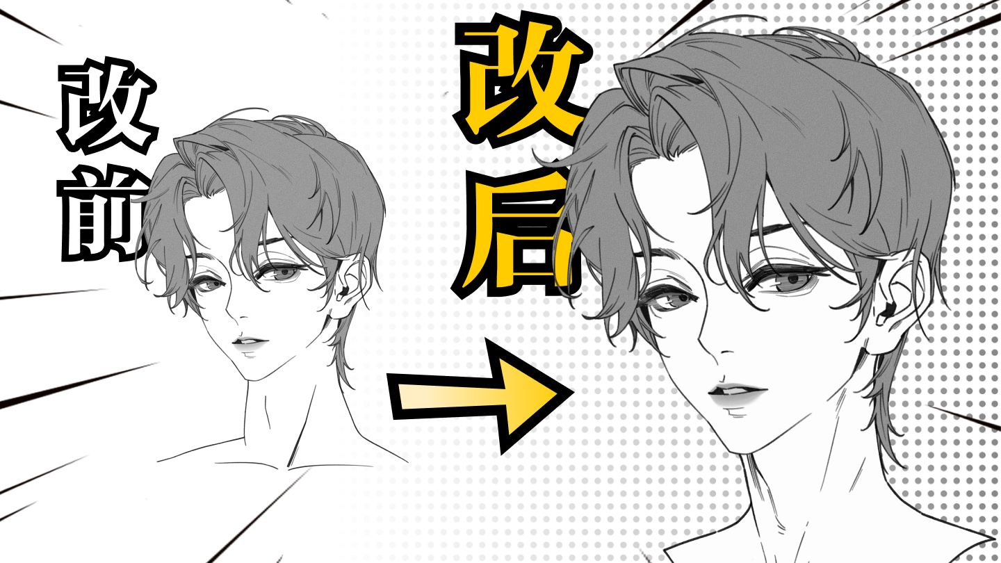 头画的好，但脖子全毁了？大招来了！