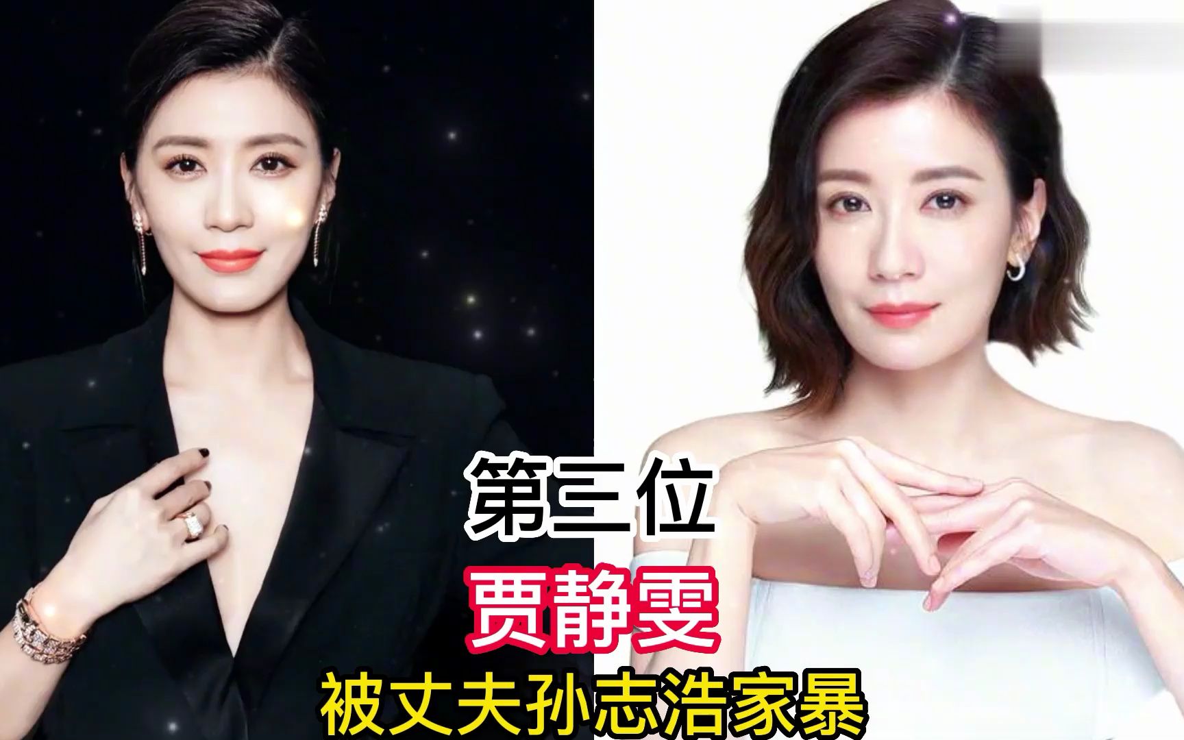 盘点被丈夫家暴过的12位女明星.李玲玉翁虹上榜,你还知道哪些呢