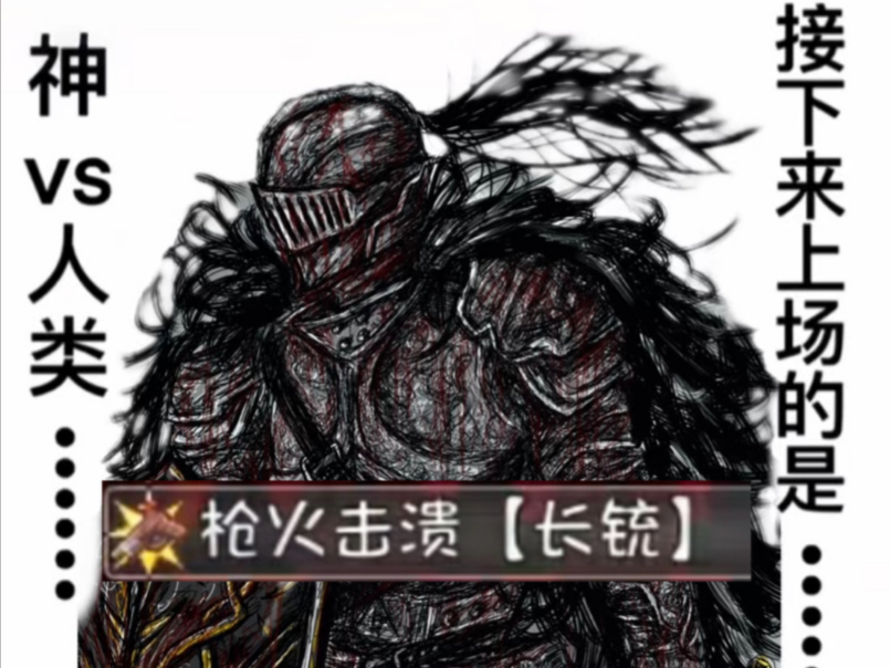 神明VS人类，下一个上场的是…一个童话作家？