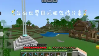 给大家看看我的存档【附下载链接】
