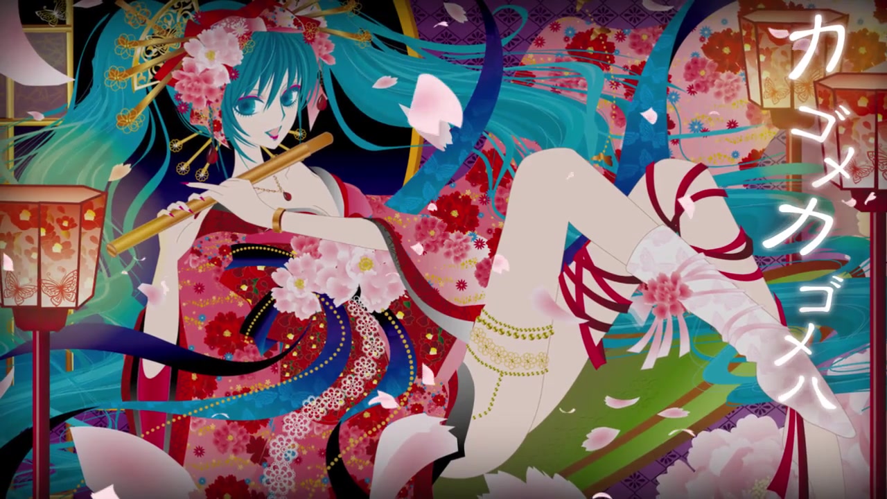 [图]【初音ミク】花魁夜咄【にゃお】