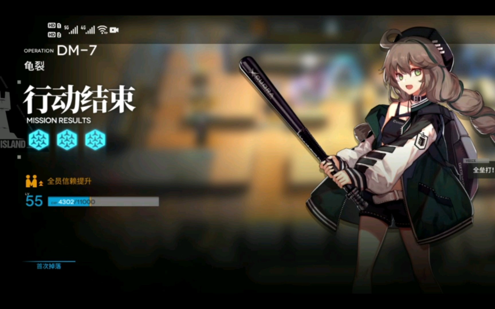 【明日方舟】dm-7