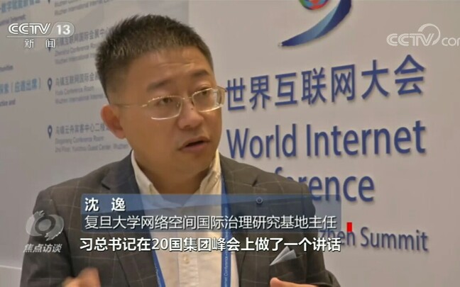 沈逸老师上焦点访谈了