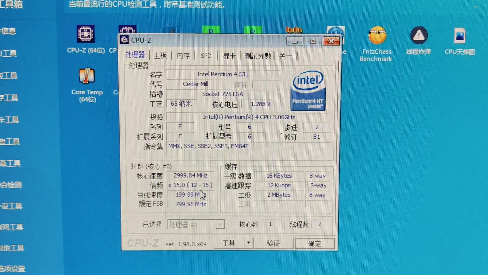 INTEL奔腾4 631处理器默频状态下性能参数和CPUZ测试得分.哔哩哔哩bilibili