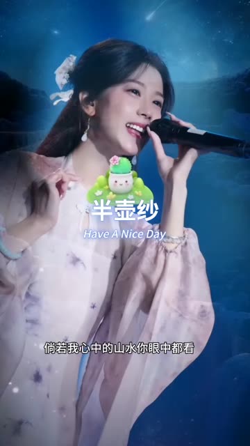 半壶纱哔哩哔哩bilibili