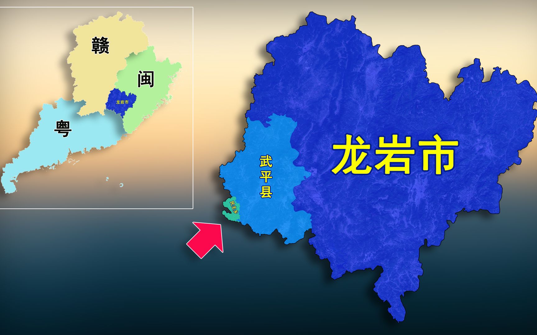 福建省龙岩市的三省点在哪?接壤梅州市,赣州市,差距大吗