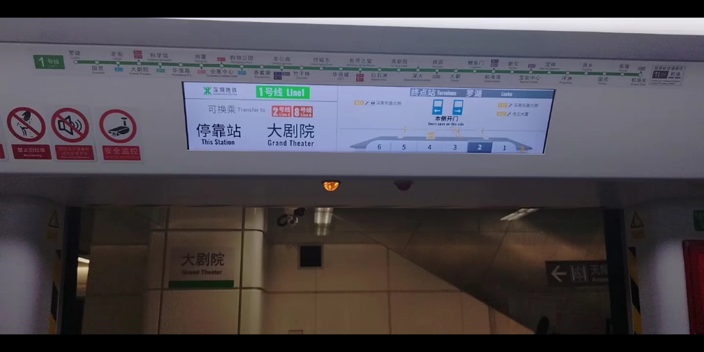 [图]深圳地铁1号线169车大剧院-罗湖，罗湖-大剧院（老街，国贸不停站通过）