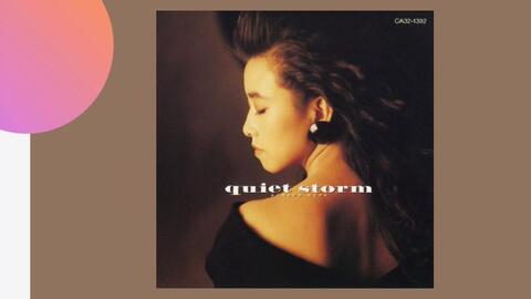 Jpop/Soul】Quiet Storm (1987) - 和田加奈子Kanako Wada_哔哩哔哩_ 