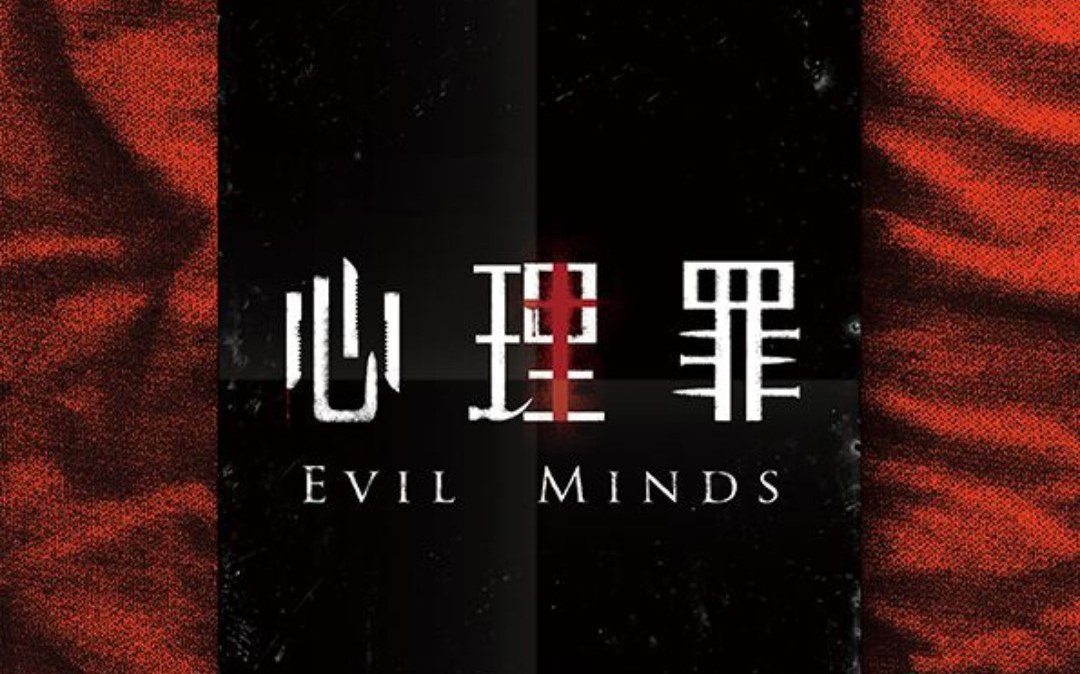 【有声书】悬疑推理:雷米《心理罪》