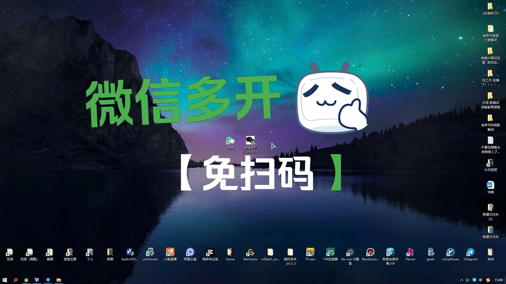 免扫码!windows微信多开双开分身哔哩哔哩bilibili