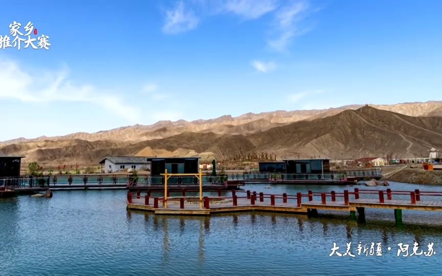 新疆维阿克苏市月亮泊温泉度假区