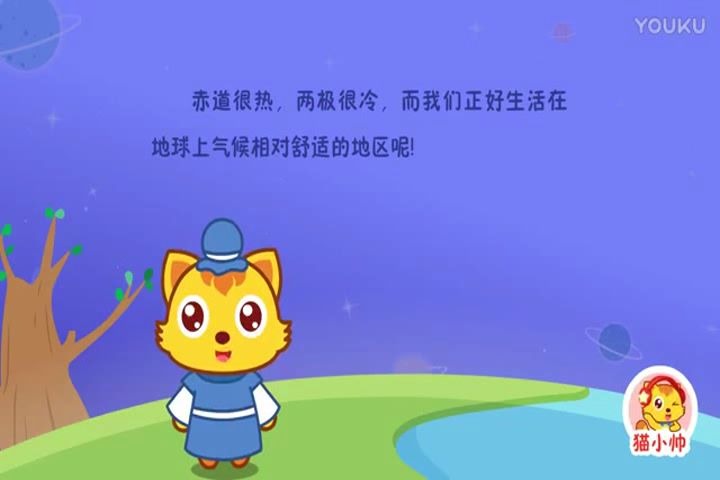 [图]【三字经】猫小帅国学系列之三字经