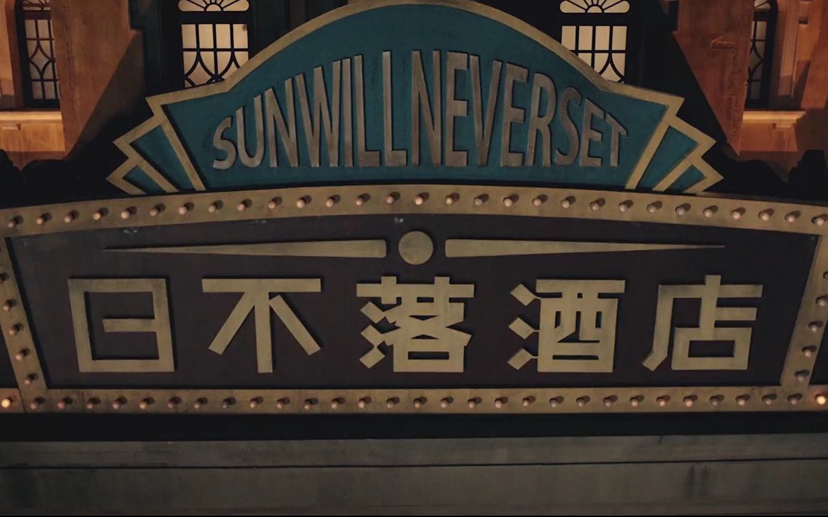 从日不落酒店浅谈开心麻花电影