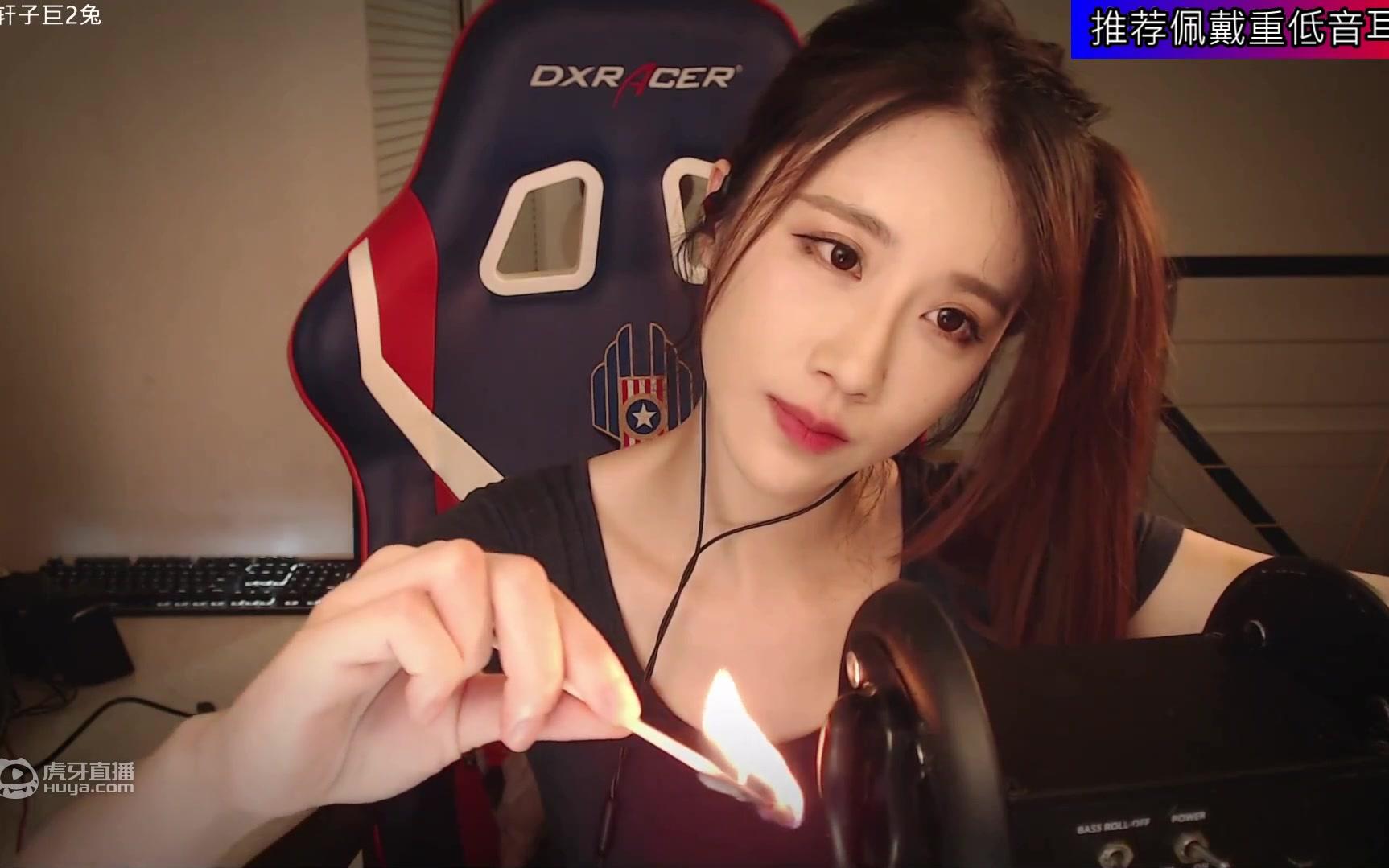 轩子高音质asmr耳烛聆听火焰的声音不一样的asmr