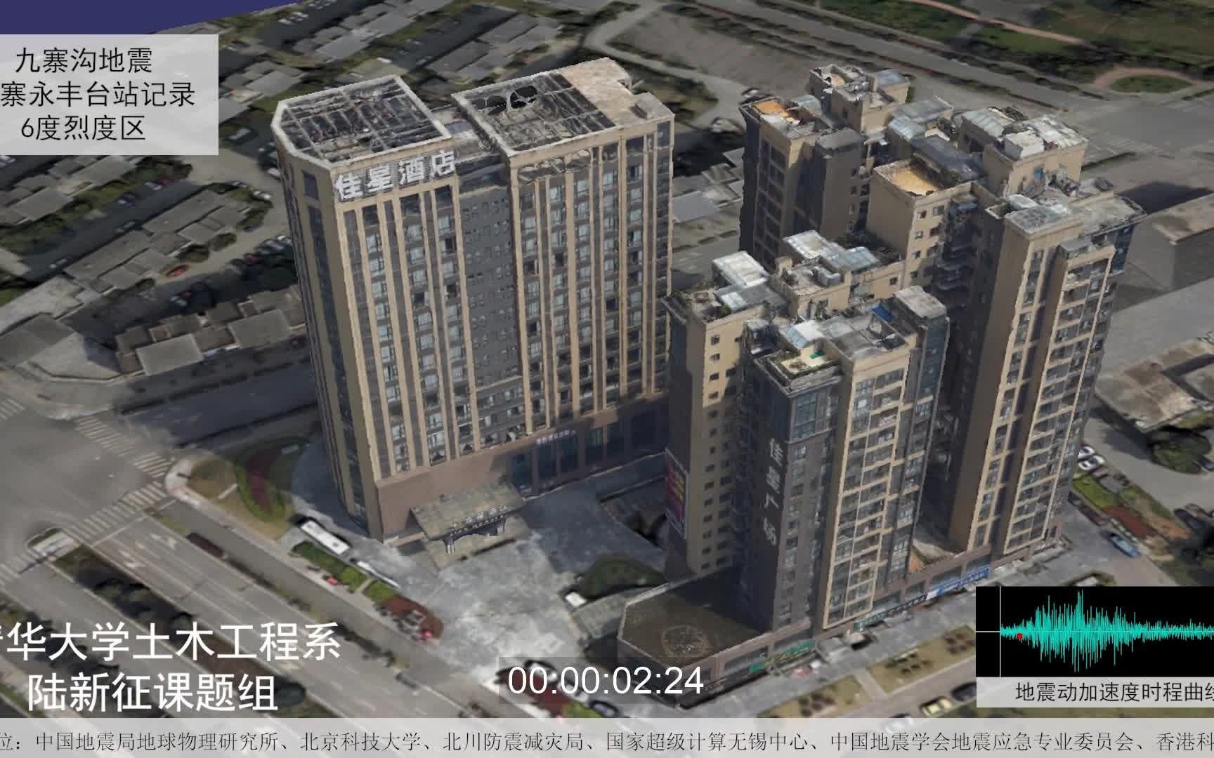 典型城区建筑地震非线性动力响应可视化哔哩哔哩bilibili