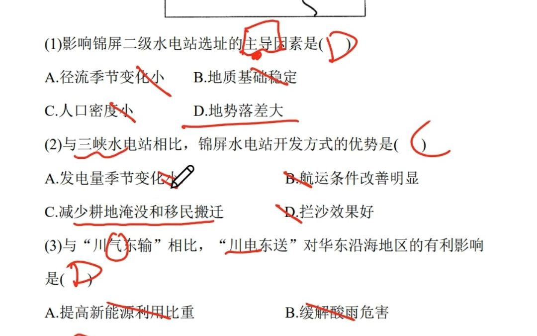 【高考地理】中国第一水电大省四川,为何会缺电限产?哔哩哔哩bilibili