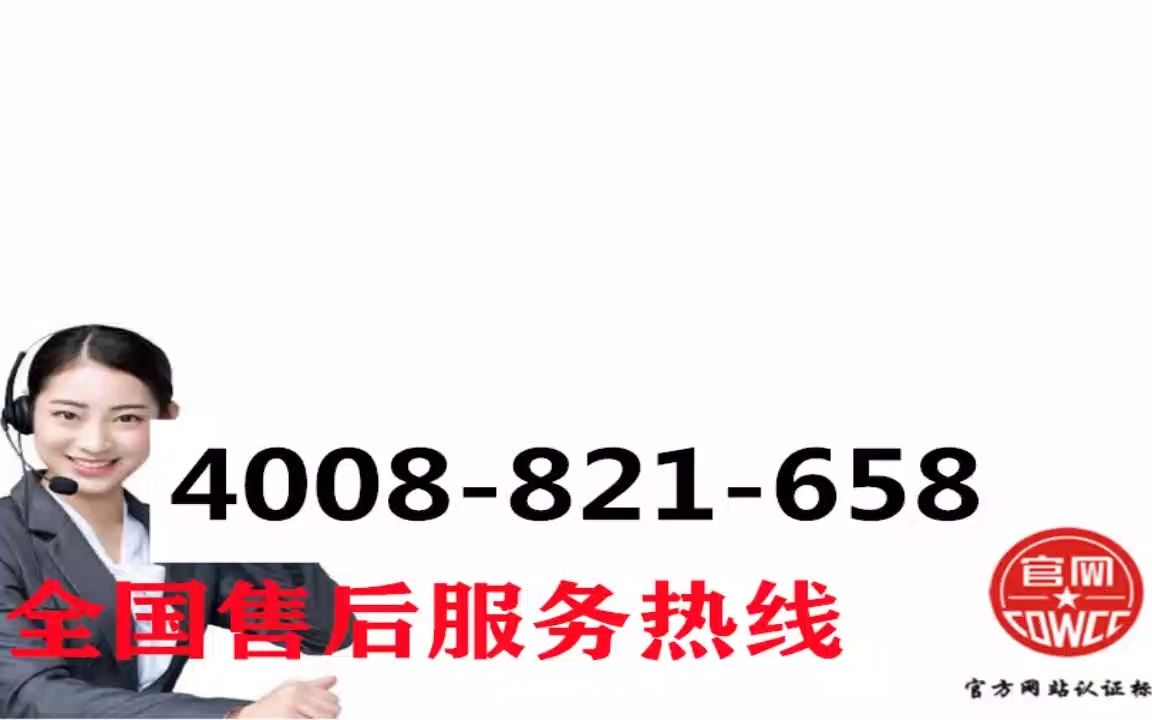 南京春兰空调空调售后电话4008821658总部售后维修哔哩哔哩bilibili