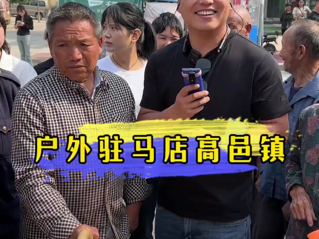 户外河南驻马店