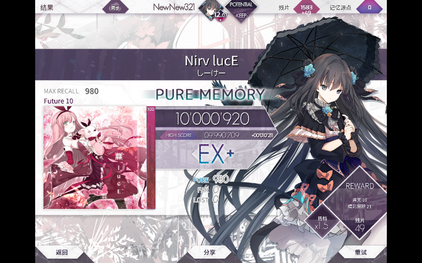 硬抗表红 | Arcaea | Nirv lucE Future10 | PM(60)音游热门视频