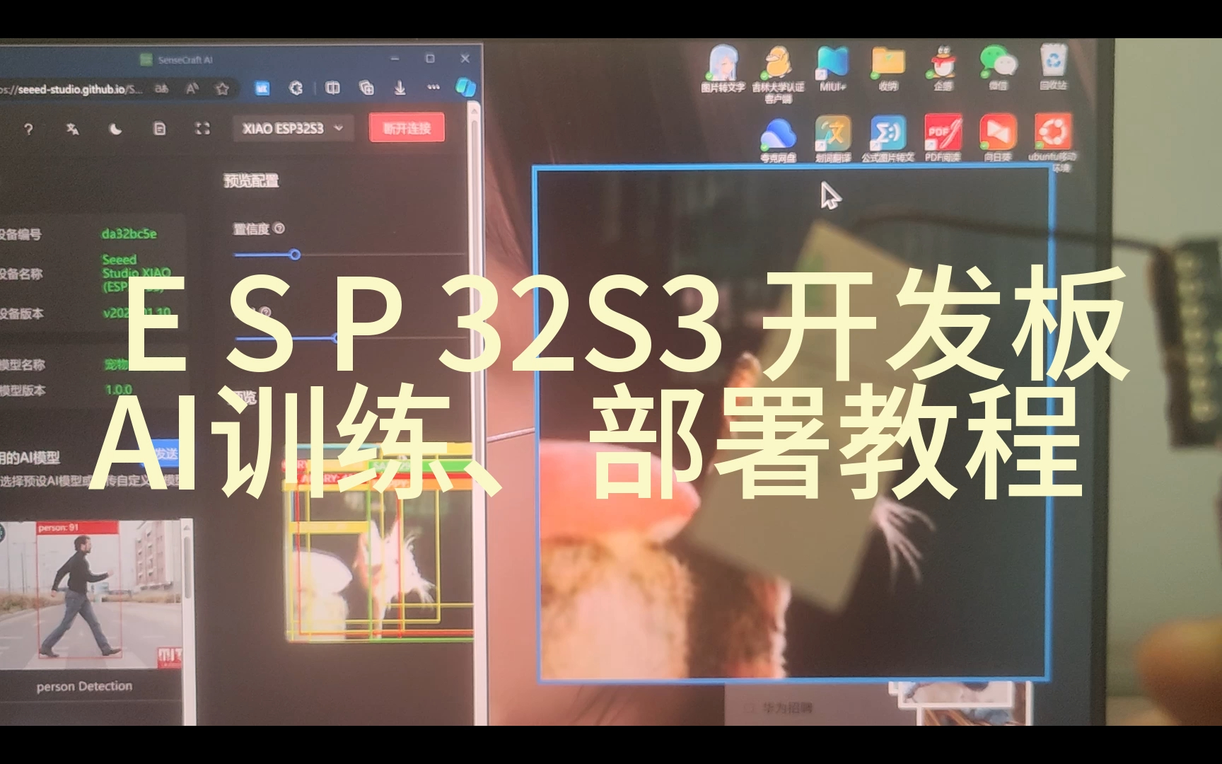 基于Seeed XIAO ESP32S3 Sense开发板实现宠物表情识别系统哔哩哔哩bilibili