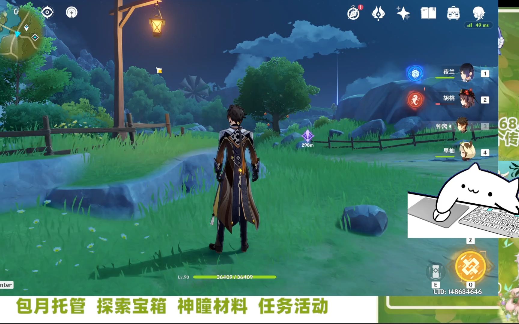 原神61幽光星星收集录屏