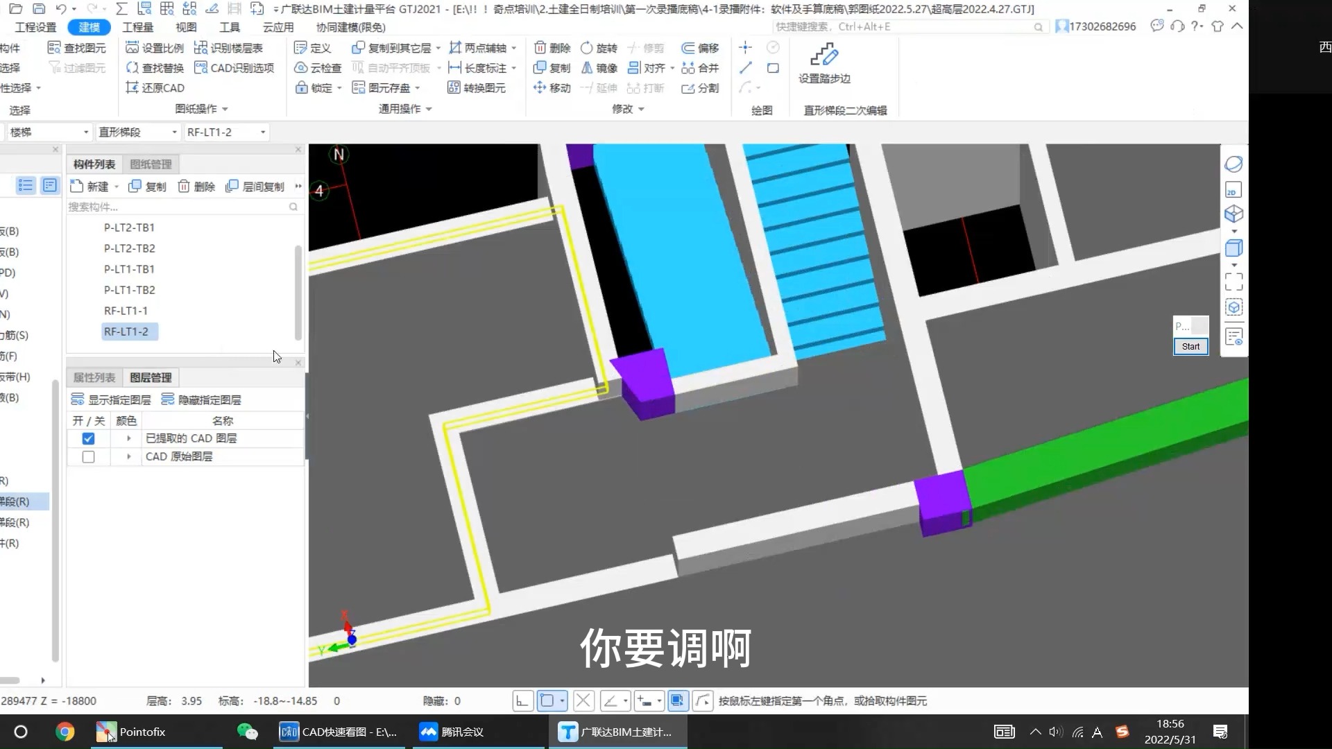 工程造价广联达算量课土建工程造价算量课工程造价广联达建模哔哩哔哩bilibili