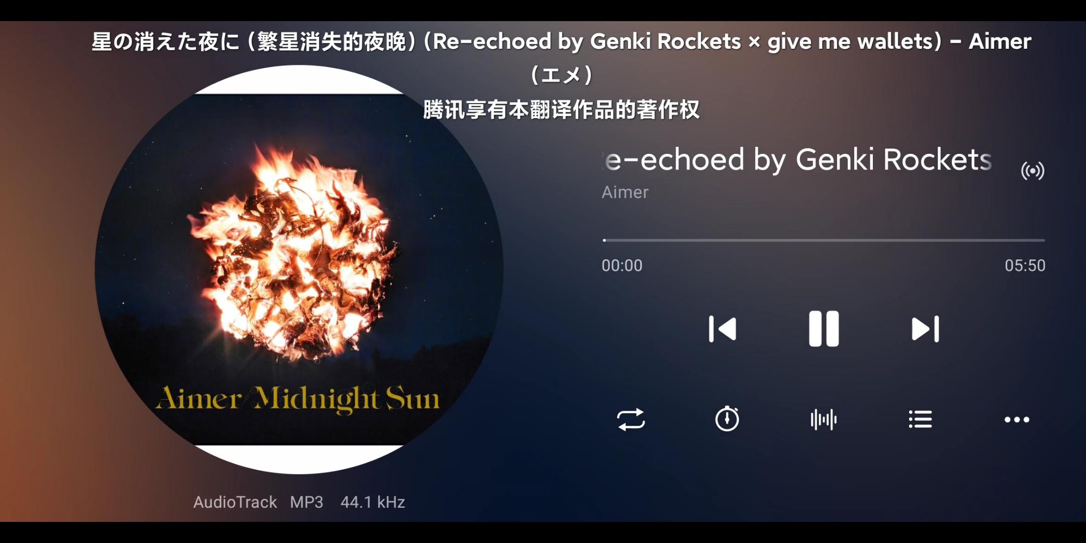 [图]歌曲推荐：星の消えた夜に(Re-echoed by Genki Rockets × give me wallets) (繁星消失的夜晚) - Aimer