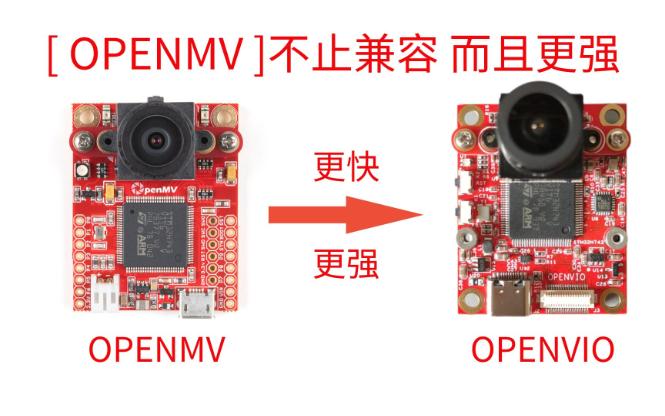 不止兼容OPENMV而且更强OPENVIO哔哩哔哩bilibili