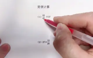 分数的乘法 搜索结果 哔哩哔哩 Bilibili