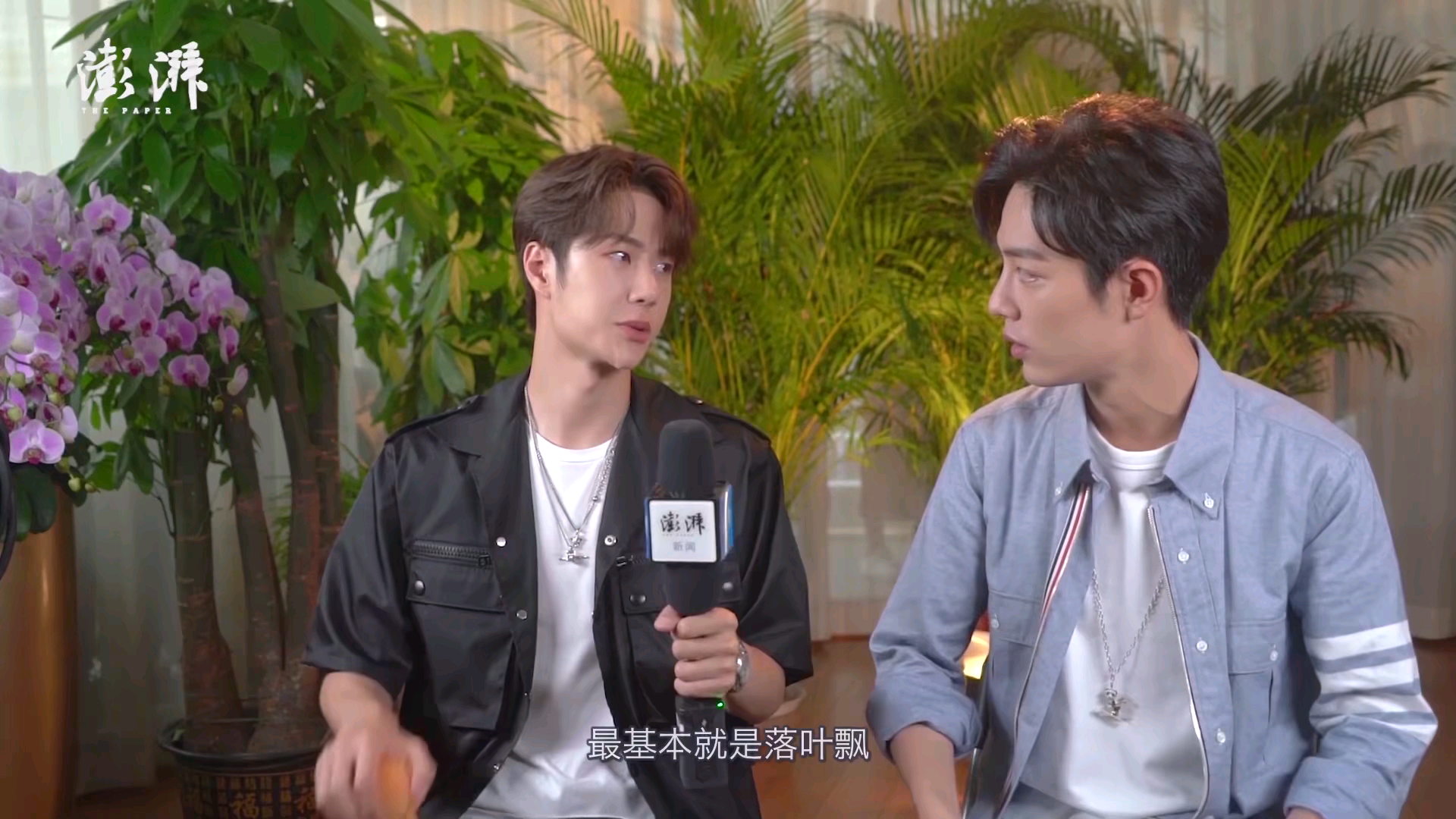 博君一肖肖战王一博澎湃专访一个问题新颖的采访更新花絮2