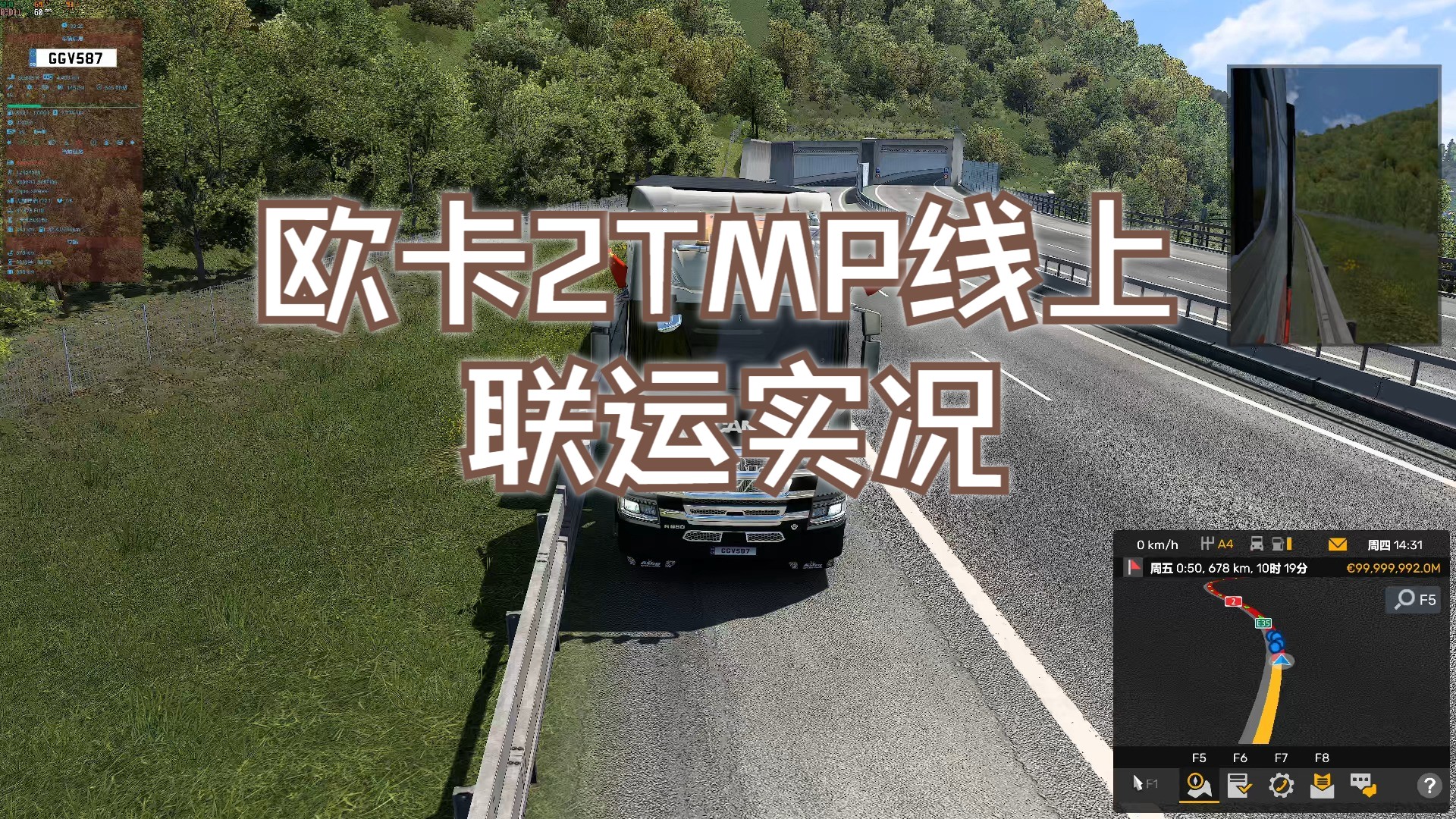 欧洲卡车模拟2tmp线上venezia 