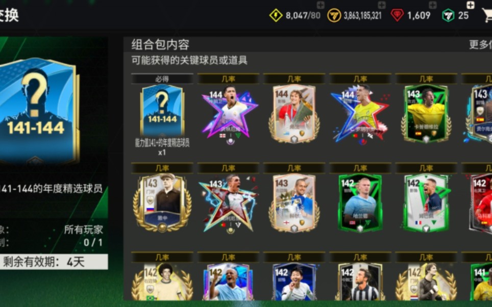 【fifa足球世界】年度精選 非久必歐