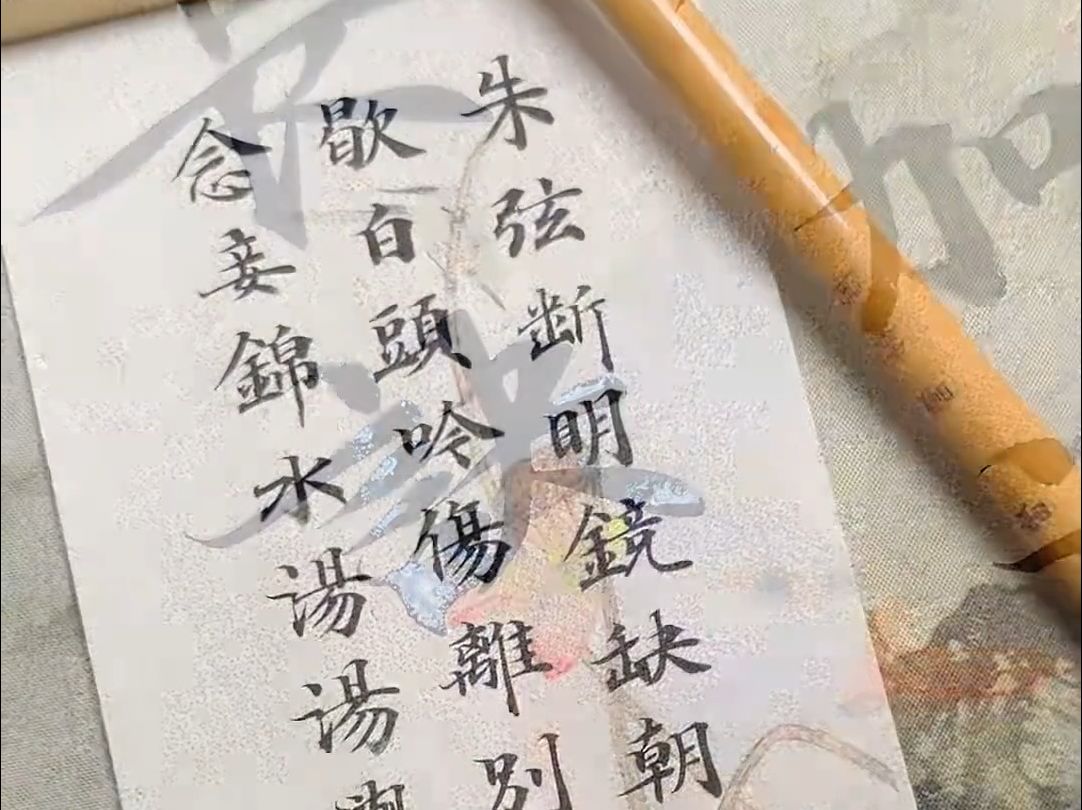 《诀别书》春华竞芳,五色凌素,琴尚在御,而新声代故!