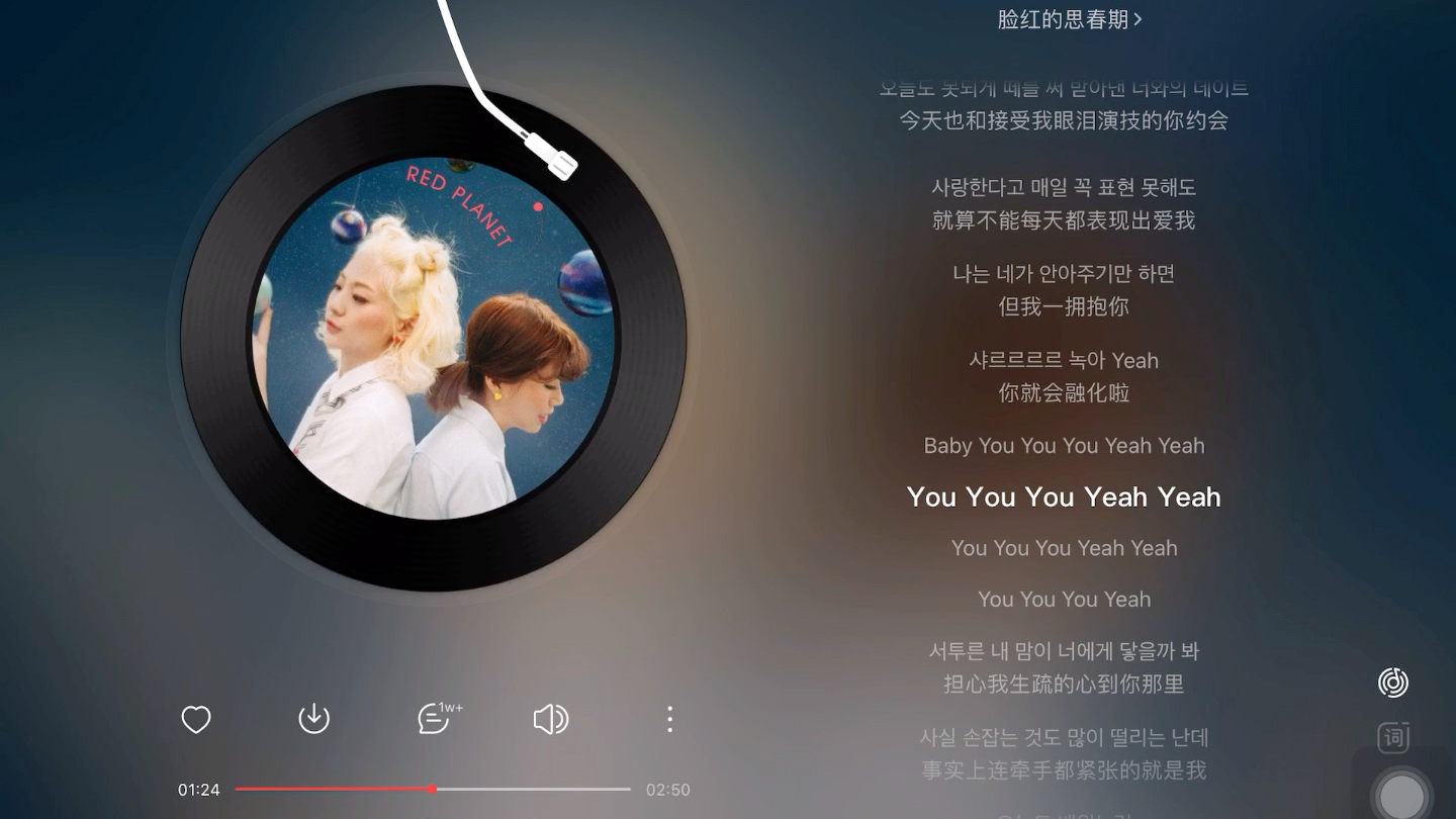 日推歌单| 我一拥抱你,你就融化啦>《you (=i)》-脸红的思春期