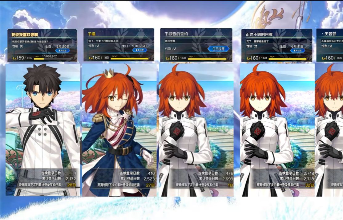 五位master的报菜名时间