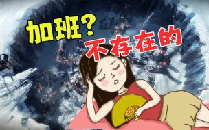 Download Video: 《冰汽时代》#01 刁民要吃饭要住房要温暖还不要加班