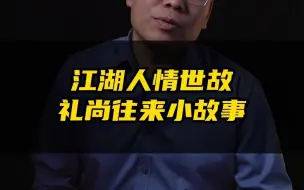 Descargar video: 【三颗葱老潘】有用的信息，都是花钱买来的