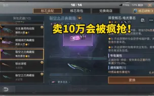 Descargar video: 极品小电刀，卖10万被疯抢