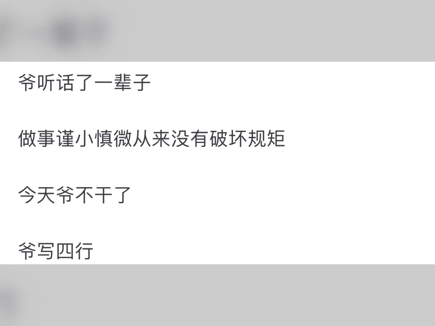 百年后,你的墓志铭上只有三行,你希望写什么?哔哩哔哩bilibili