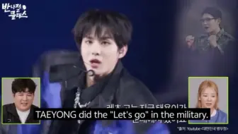 【NCT 127】论泰容的核心重要性！神童：这里没喊Let's go!太可惜了..这里应该有！孝渊：一般是泰容负责喊Let's go！但人在部队呢！