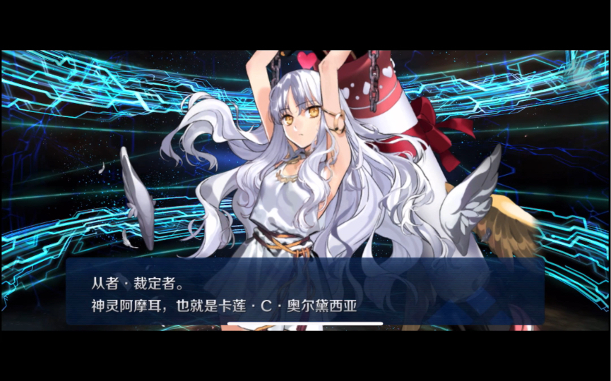 【FGO】三单加百石请神卡莲!FGO