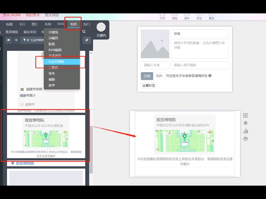 利用地图组件+svg制作点击图片跳转到相应地理位置的效果哔哩哔哩bilibili