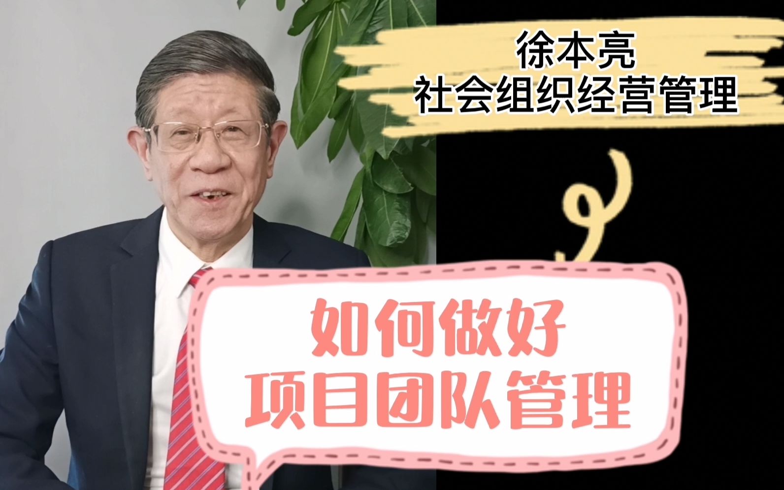 从执行者升为管理者:如何做好项目团队管理?哔哩哔哩bilibili