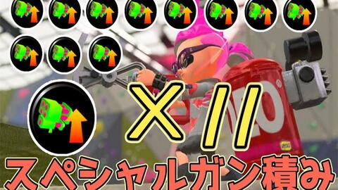 Splatoon2 うどん店長 这就是水枪的真正力量 これがハイパープレッサーの真の力 スプラトゥーン２ 哔哩哔哩